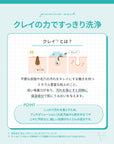 プレミアムウォッシュ 100gクレイの力ですっきり洗浄
