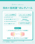 レチノアドバンス 30g攻め×低刺激のレチノール