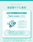 レチノアドバンス 30g基底膜ケアに着目