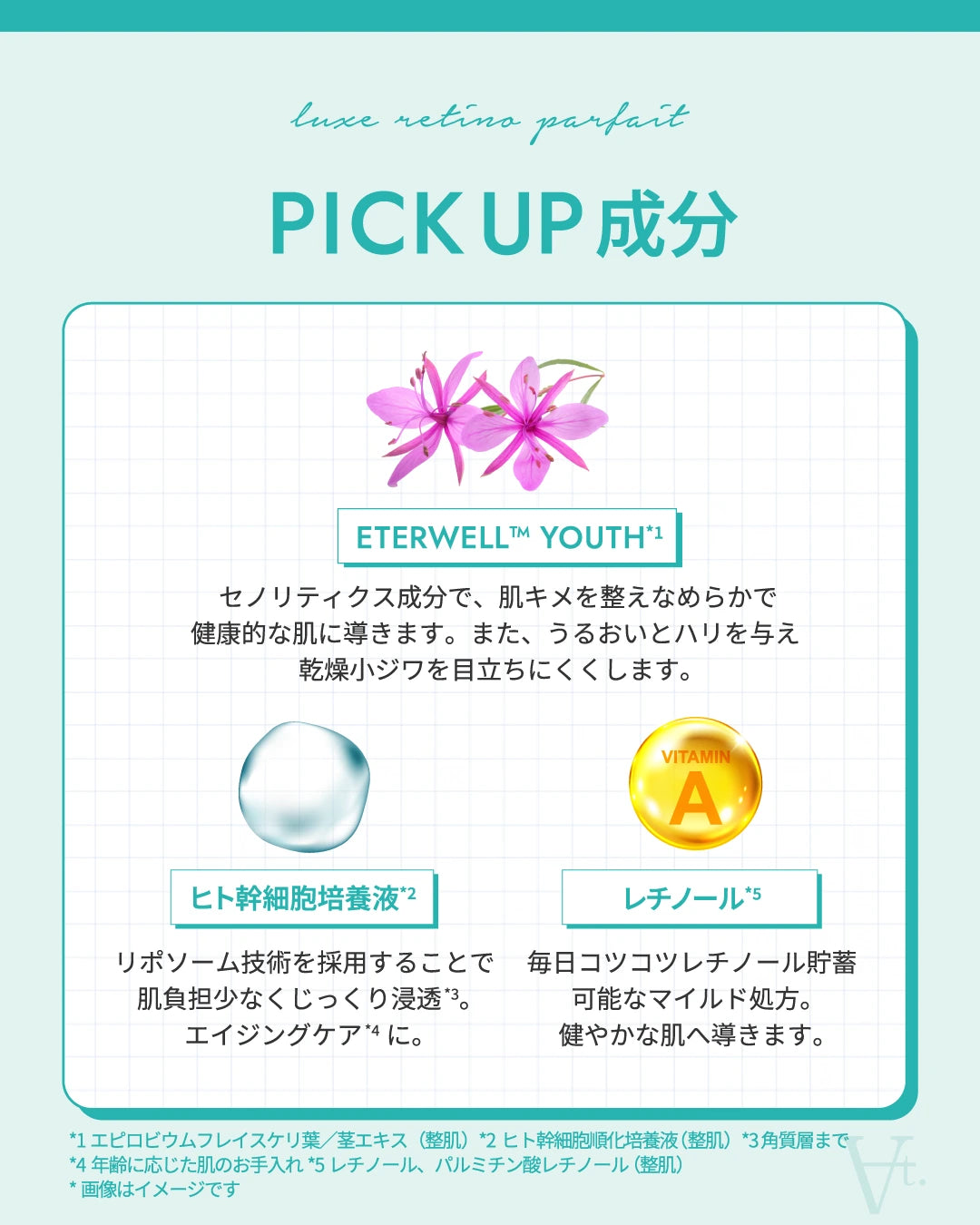 大人女性の At. online CLINIC X - 通販 29g リュクスレチノパフェ 乳液・ミルク