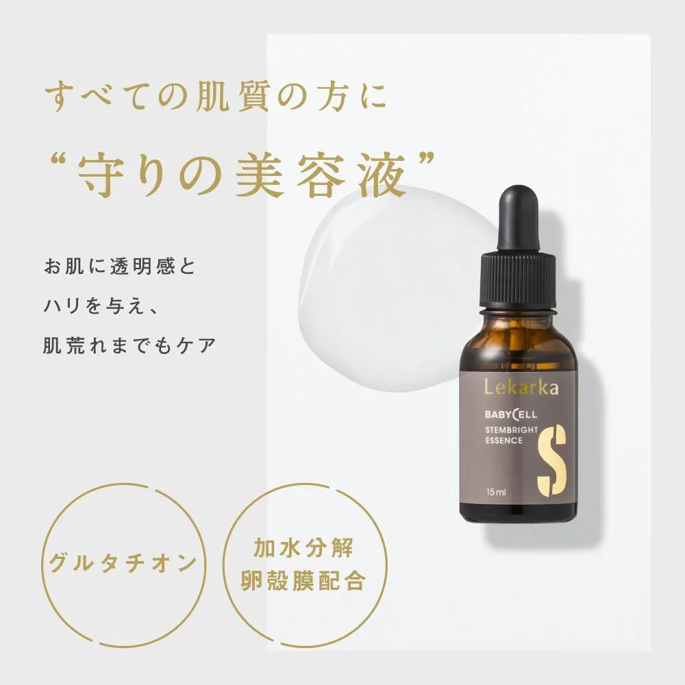 レカルカ ステムブライトエッセンス 通販 - X CLINIC online
