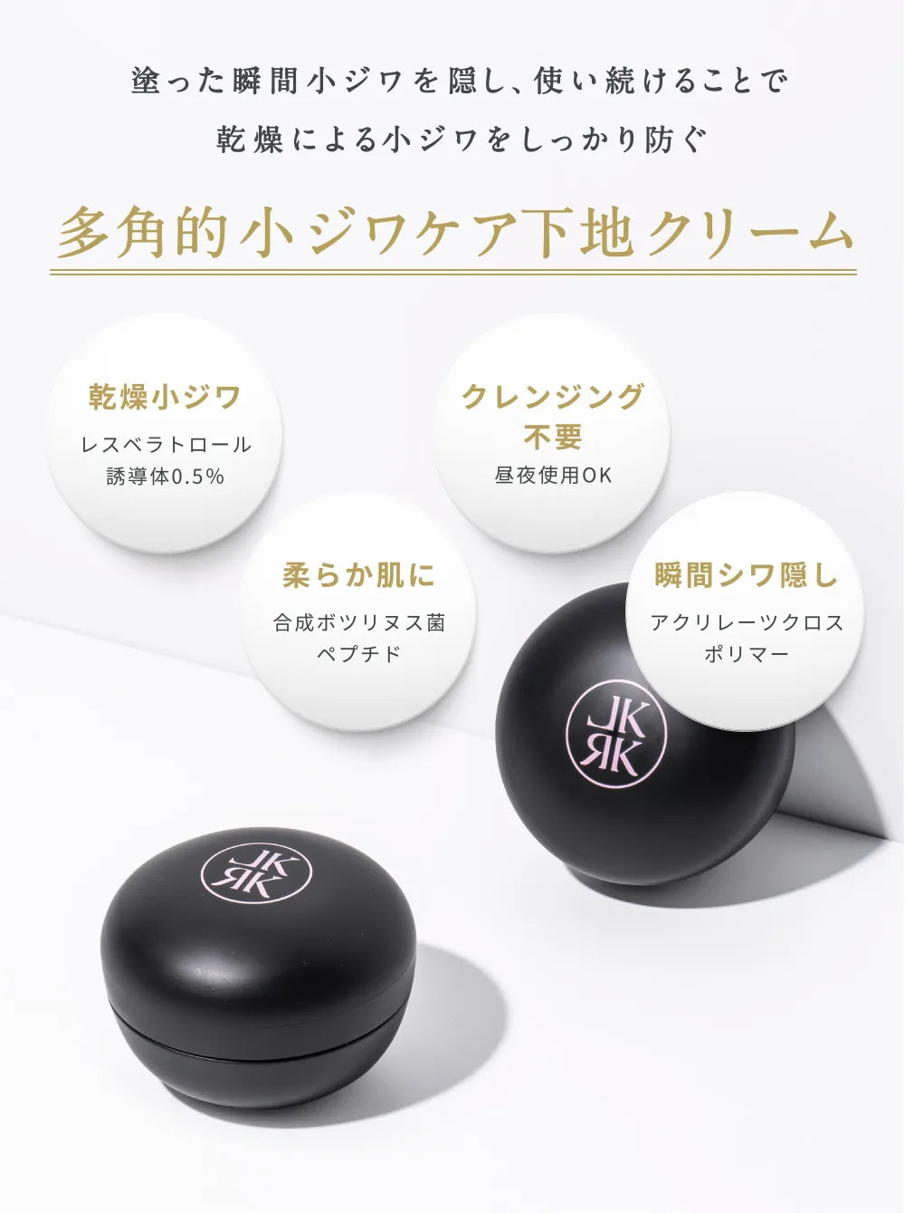 レカルカ スキンスムーサー 通販 - X CLINIC online
