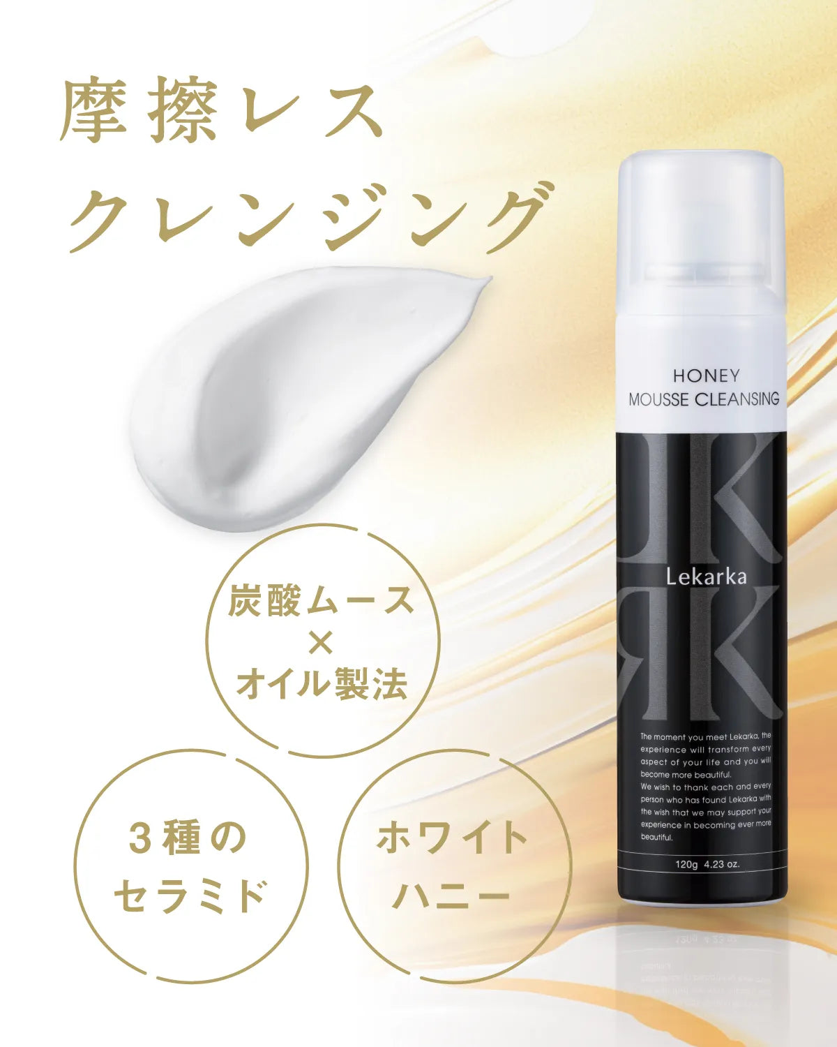 レカルカ ハニームースクレンジング 通販 - X CLINIC online レカルカ ハニームースクレンジング 通販 - X CLINIC online