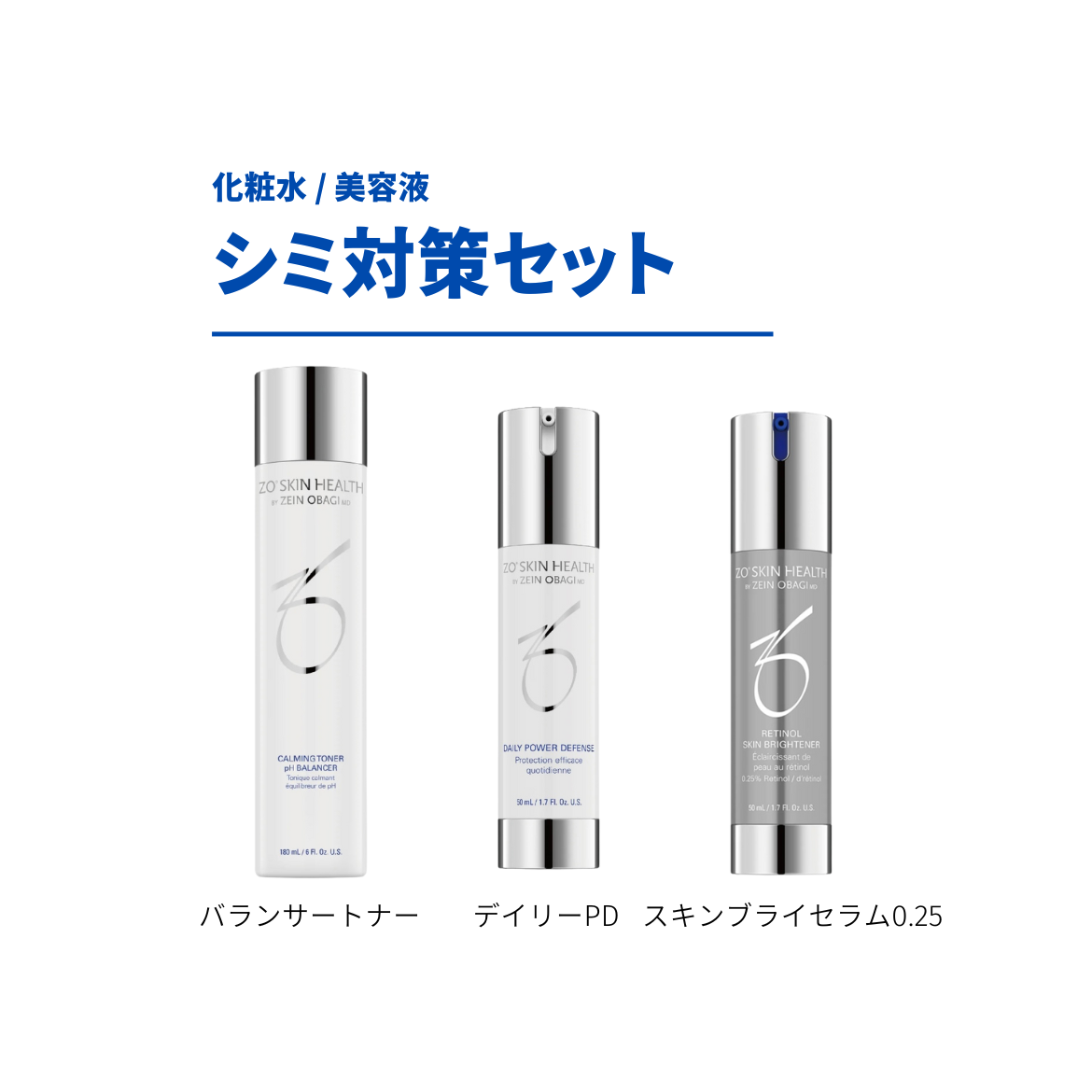 sakae ゼオスキンヘルス3点セット sakae ゼオスキンヘルス3点セット ゼオスキン ZO Skin - クレオ