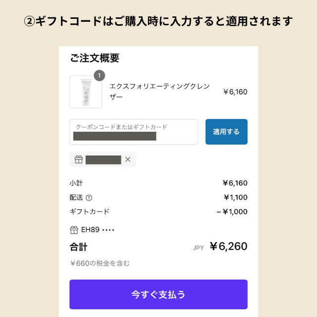 X online store ギフトカード – X CLINIC online X online store ギフトカード – X CLINIC online