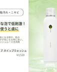 エムディア_ホイップウォッシュ効果