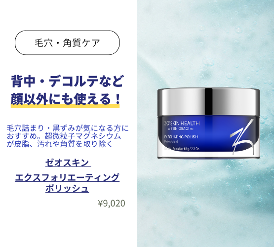 専用です エクスフォリエーテイングポリッシュ 65g 2個セット ゼオスキンヘルス エクスフォリエーティングポリッシュ 通販 - X