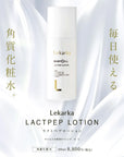 レカルカ ラクトペプローション商品