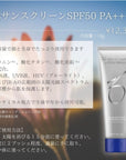 ゼオスキン BSサンスクリーンSPF50 PA++++効果