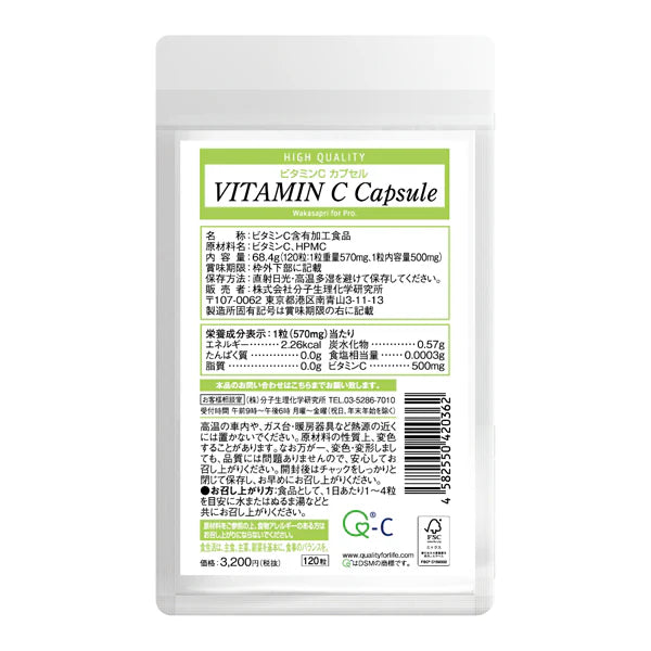 ワカサプリ ビタミンCカプセル 通販 - X CLINIC online ワカサプリ ビタミンCカプセル 通販 - X CLINIC online
