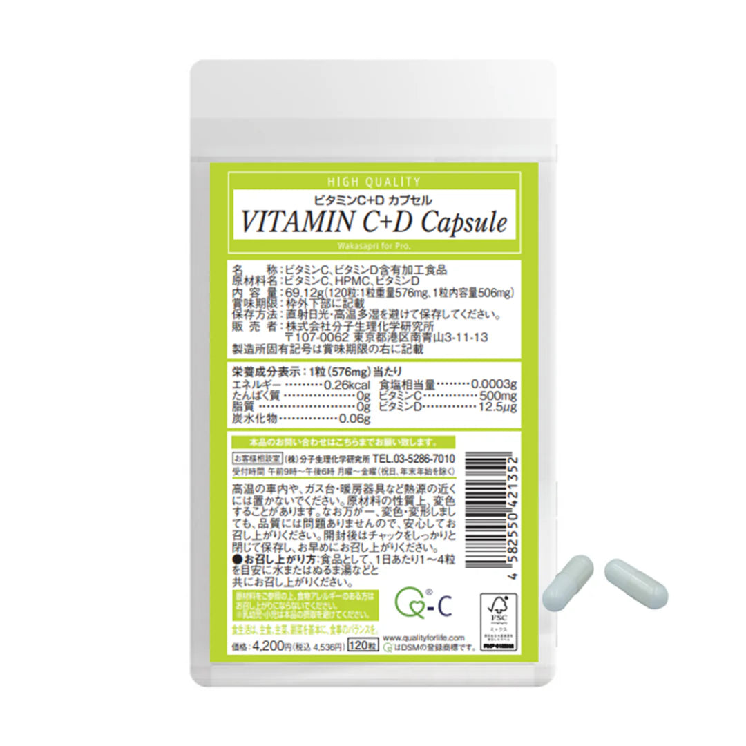 ワカサプリ ビタミンC+D カプセル 通販 - X CLINIC online ワカサプリ ビタミンC+D カプセル 通販 - X CLINIC online