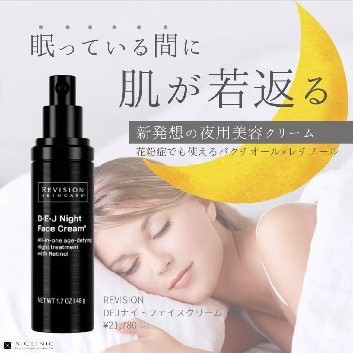 D-E-J フェイスクリーム 2種セット D-E-J フェイスクリーム 2点セット DEJフェイスクリーム