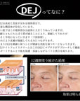 リビジョン_DEJナイトフェイスクリーム成分