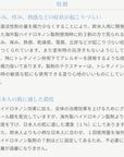 ガウディスキン デュアルレチノプラス特徴