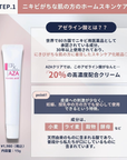 DRX® AZAクリア アゼライン酸とは