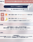 DRX® AZAクリアの使用方法