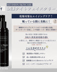 DEJ ナイトフェイスクリーム