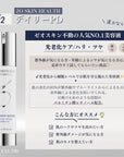 ゼオスキン デイリーPD特徴