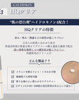 ガウディスキン HQクリア効果