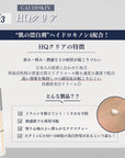 ガウディスキン HQクリア効果