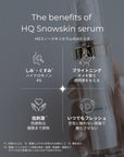 HQスノースキンセラム 30mlはたらき