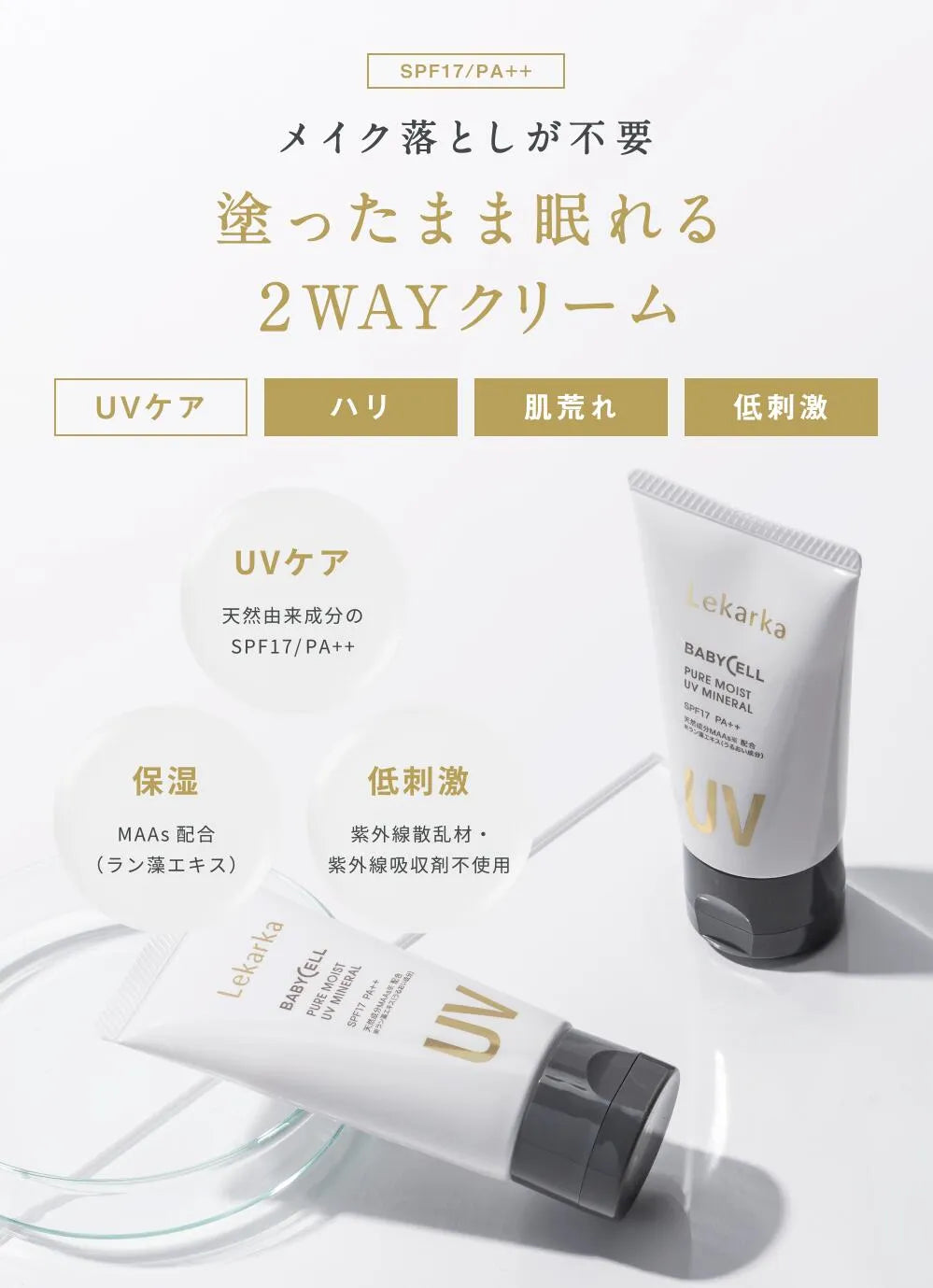 日焼け止め トップ spf17