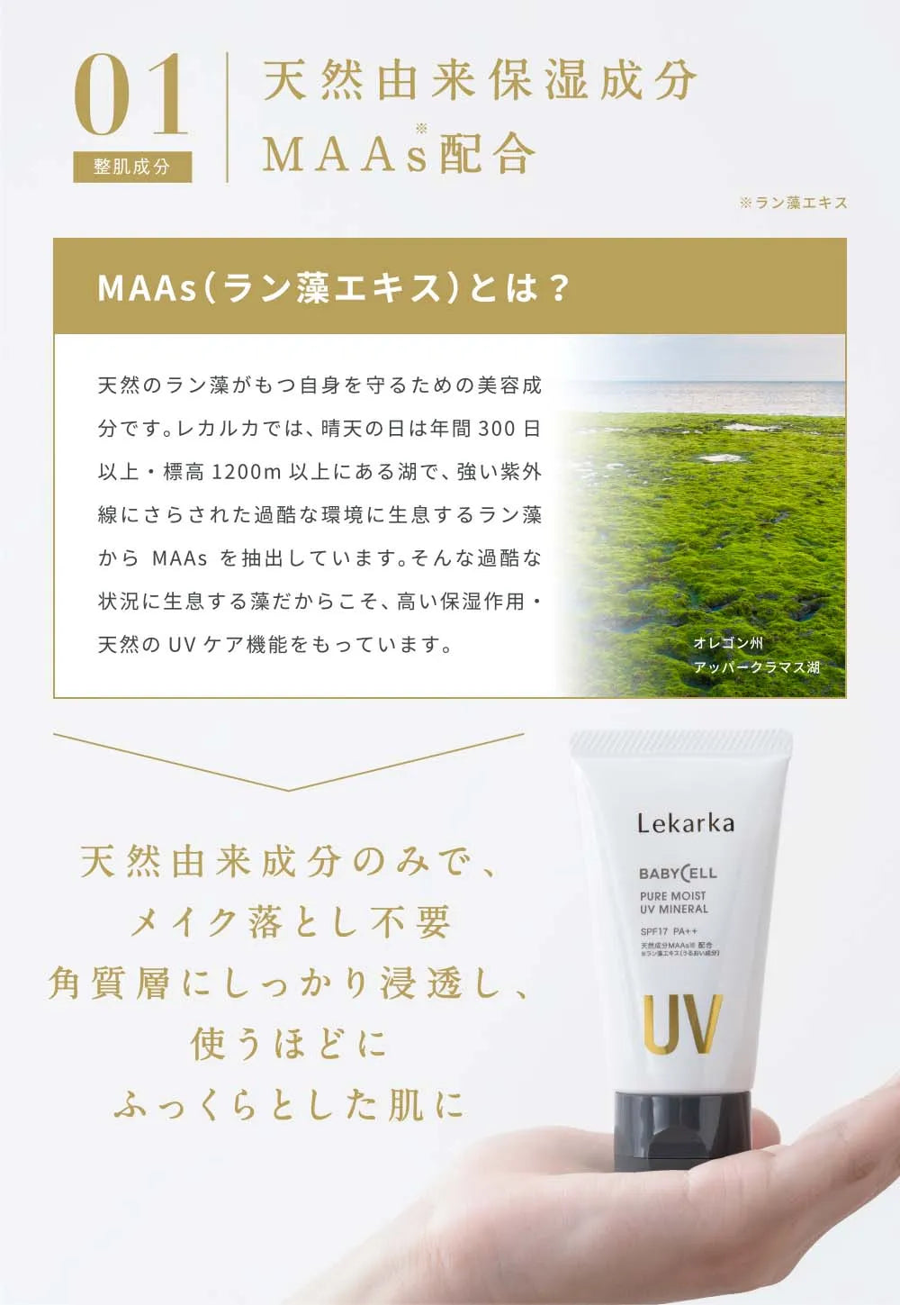 レカルカ ピュアモイストUVミネラル 通販 - X CLINIC online レカルカ ピュアモイストUVミネラル 通販 - X CLINIC online