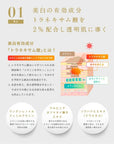 薬用美白UVベース特徴トラネキサム酸