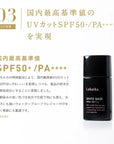 薬用美白UVベース特徴UVカットSPF50+PA++++