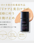 レカルカ薬用美白UVベース効果