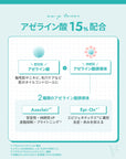 AZ-Pトナー 150mlアゼライン酸15%配合