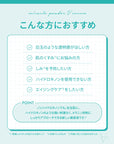 ミラクルパウダーVセラム 40gこんな方におすすめ