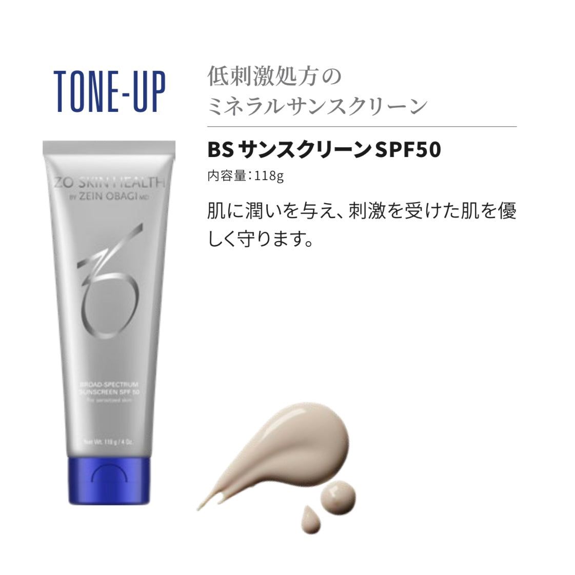 BSサンスクリーンSPF50 PA++++ – X CLINIC online