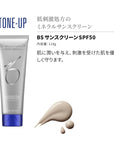 ゼオスキン BSサンスクリーンSPF50 PA++++役割