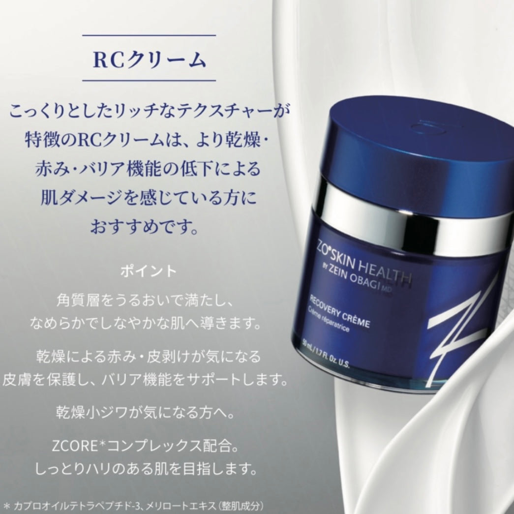 最も信頼できる ZO SKIN HEALTH RCクリーム フェイスクリーム 