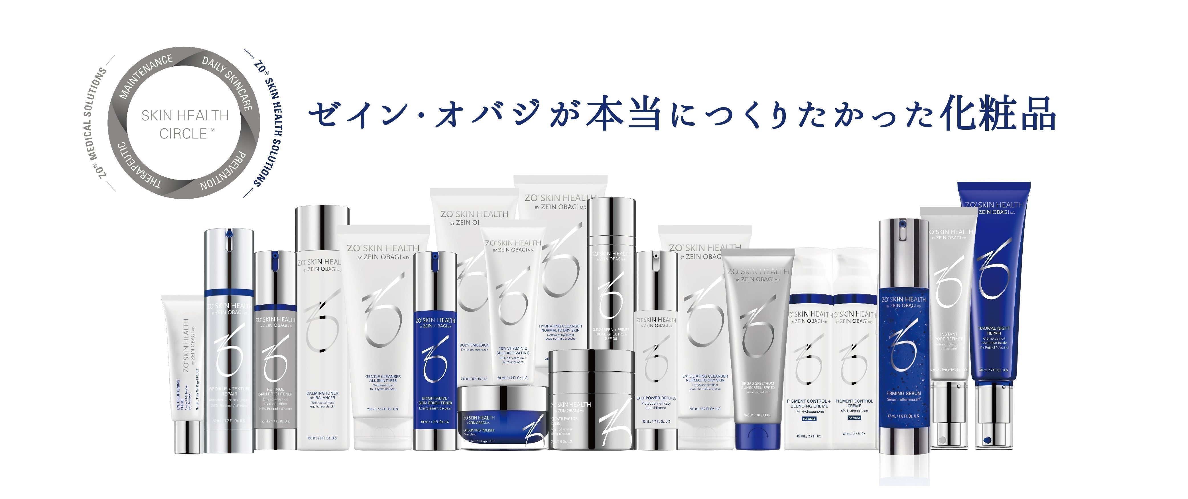 肌質改善できると話題！ドクターズコスメ・ゼオスキンの特徴を解説！