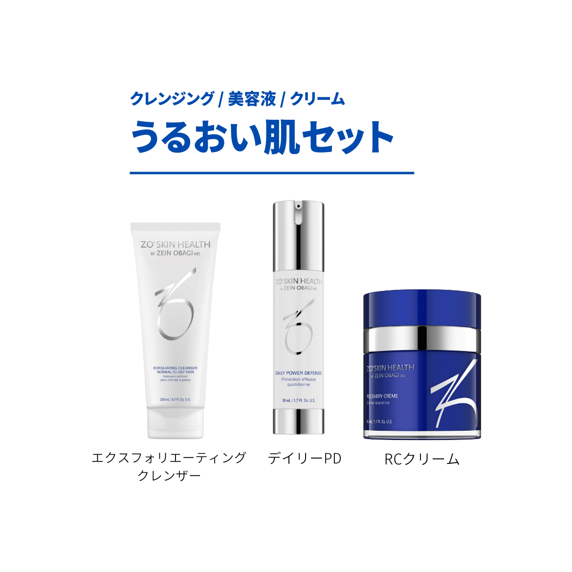 Lin　ゼオスキンヘルス3点セット ゼオスキンヘルス うるおい肌セット 通販 - X CLINIC online
