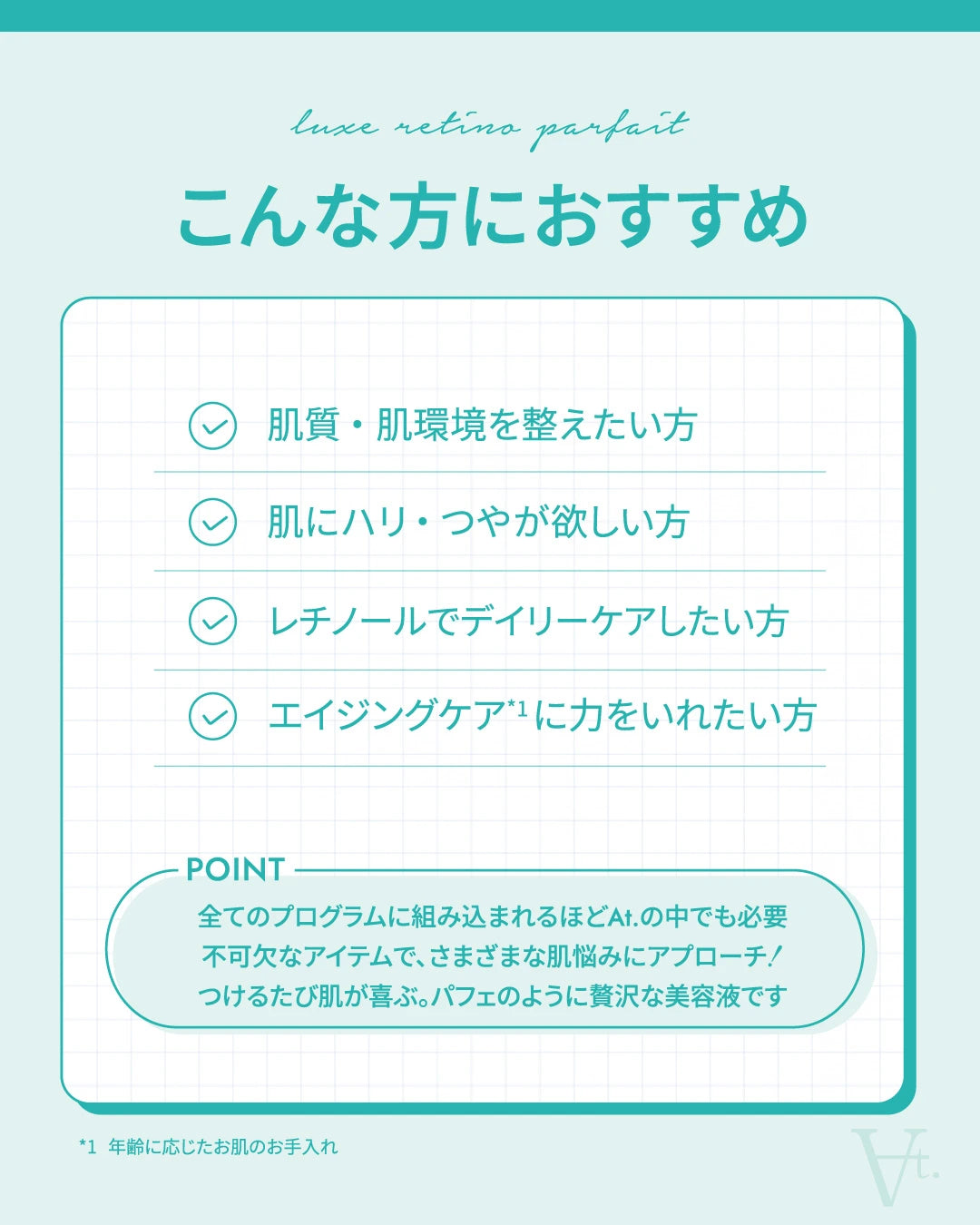 At. リュクスレチノパフェ 29g 通販 - X CLINIC online At. リュクスレチノパフェ 29g 通販 - X CLINIC online