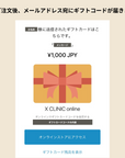 X online store ギフトカード使用方法