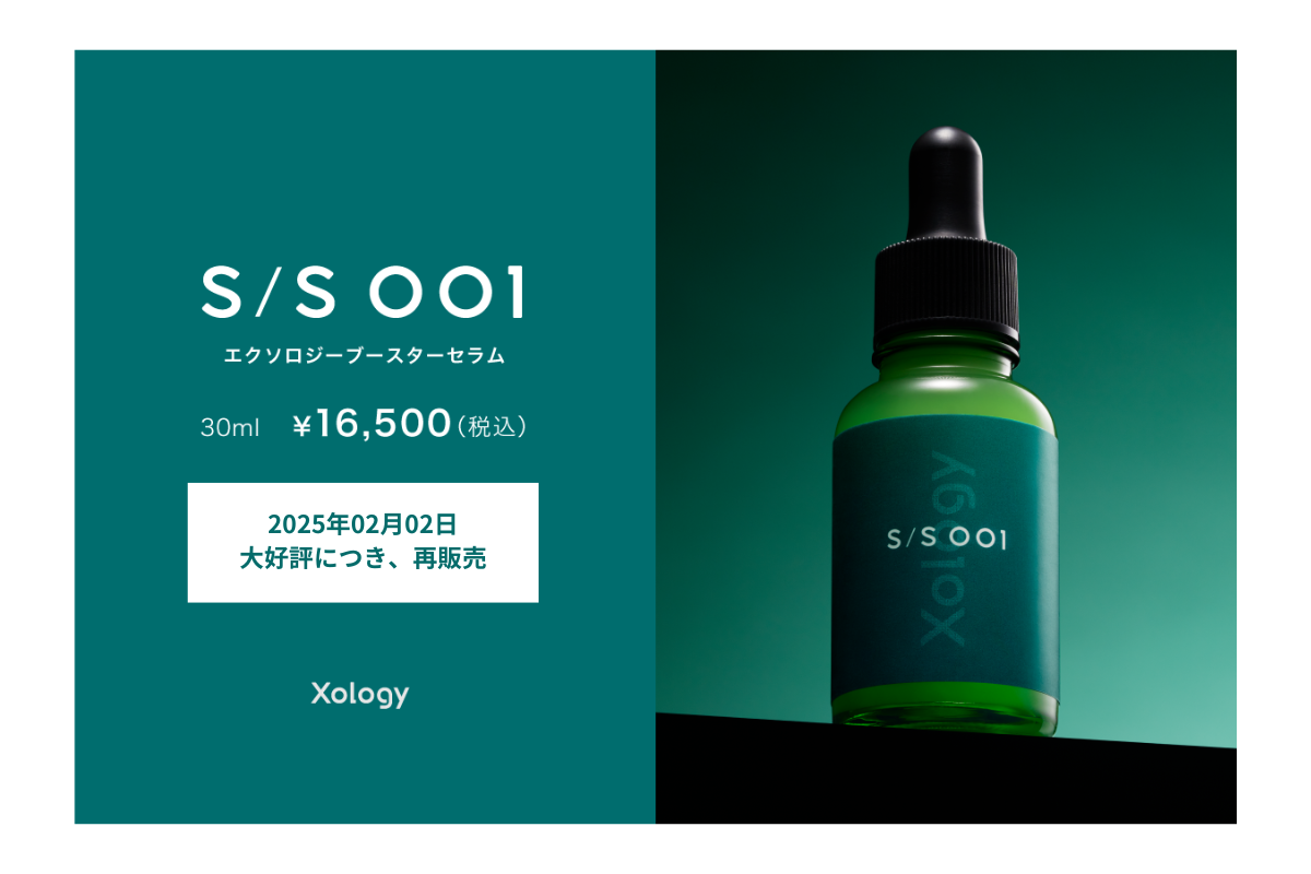 ドクターズコスメの通販サイト X CLINIC online ドクターズコスメの通販サイト X CLINIC online