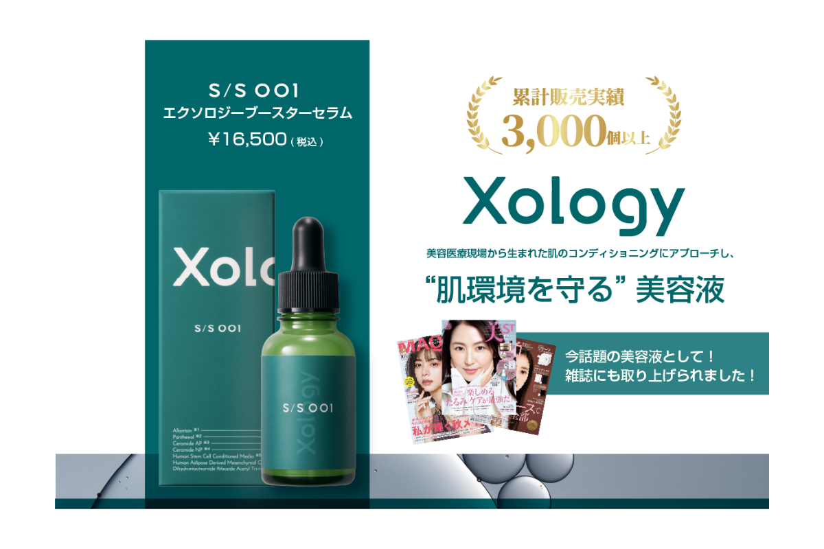 ドクターズコスメの通販サイト X CLINIC online ドクターズコスメの通販サイト X CLINIC online