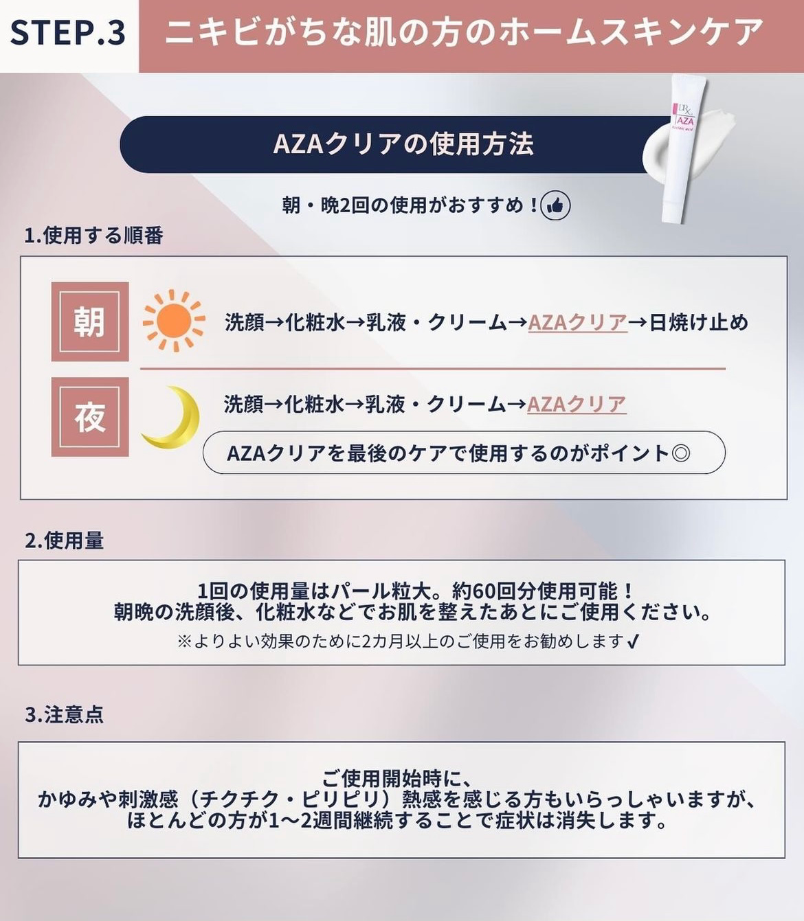 DRX ディアールエックス AZAクリア クリーム 通販 - X CLINIC online DRX ディアールエックス AZAクリア クリーム 通販 - X CLINIC online
