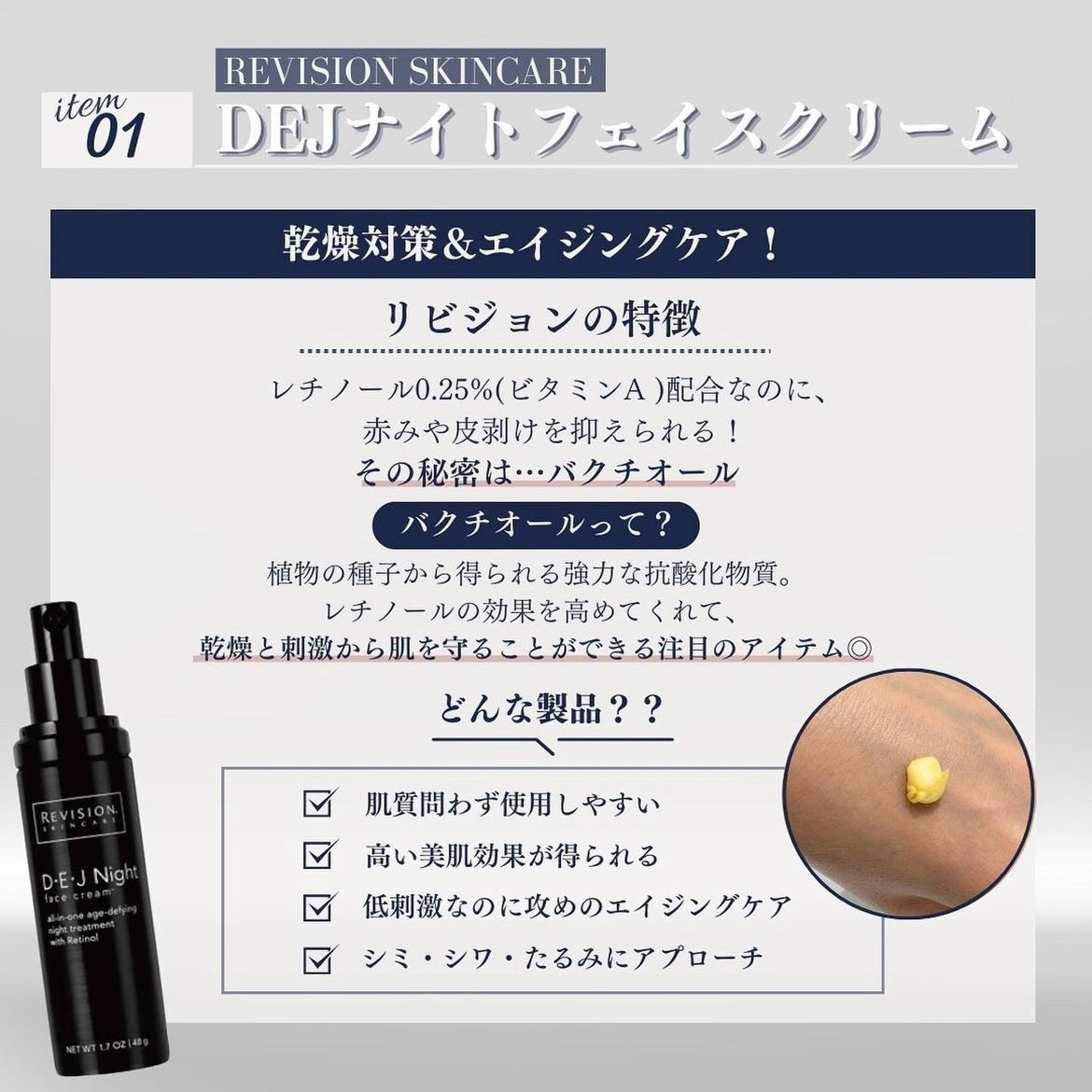 日本特売DEJナイトフェイスクリーム（D.E.J Night face cream） フェイスクリーム