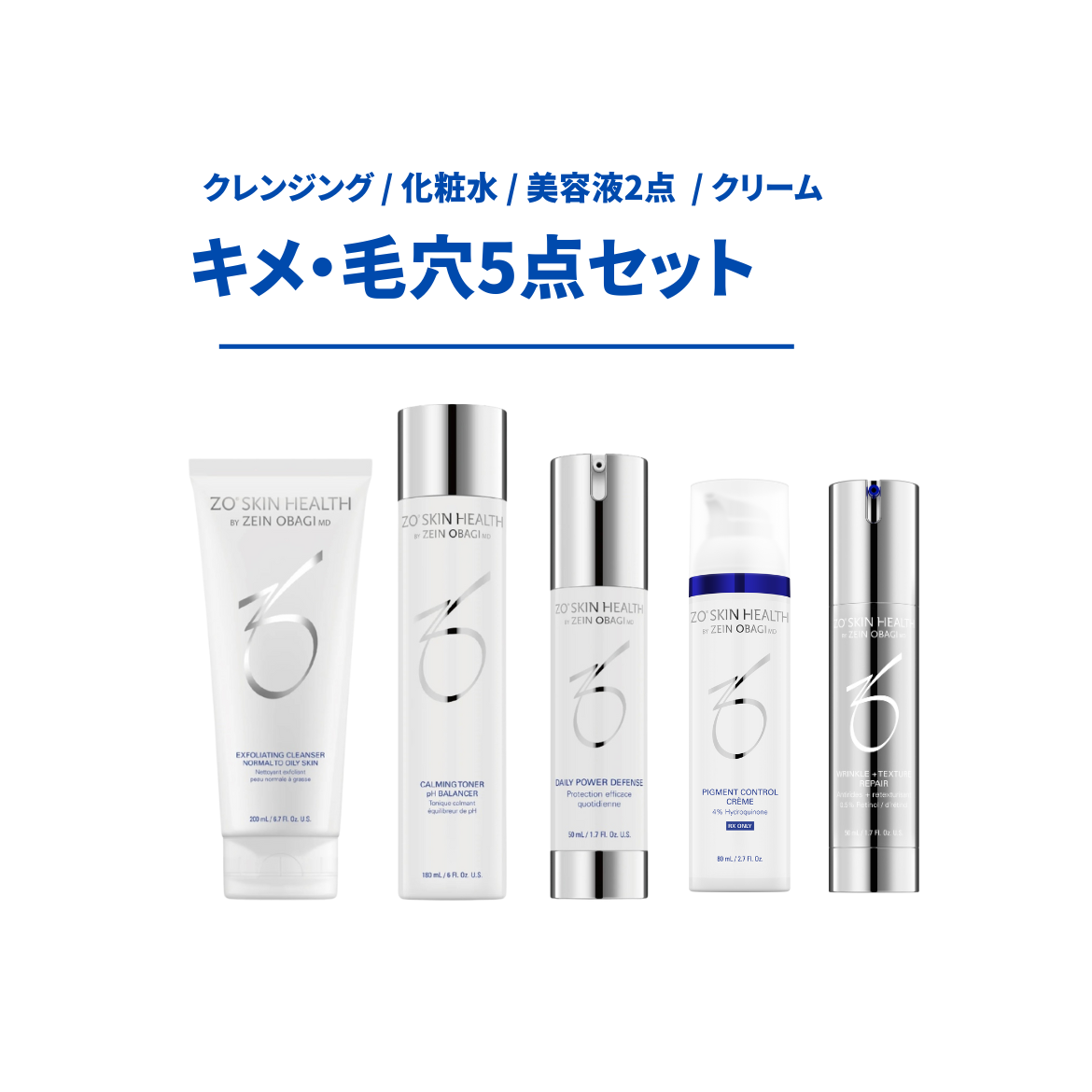 ゼオスキンヘルス シミ対策セット 通販 - X CLINIC online ゼオスキンヘルス シミ対策セット 通販 - X CLINIC online