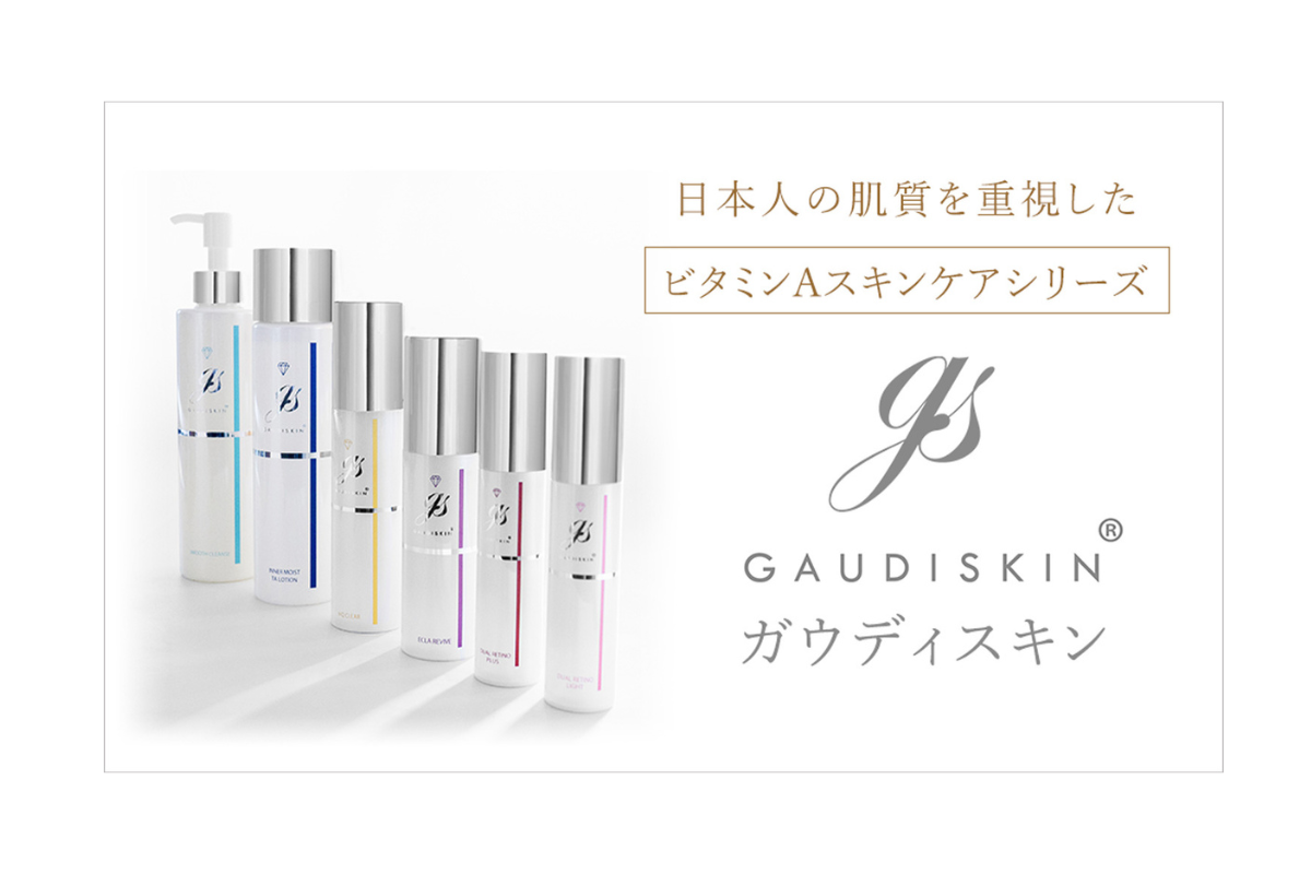 ガウディスキン 4点セット ドクターズコスメ ドクターズコスメの通販サイト X CLINIC online