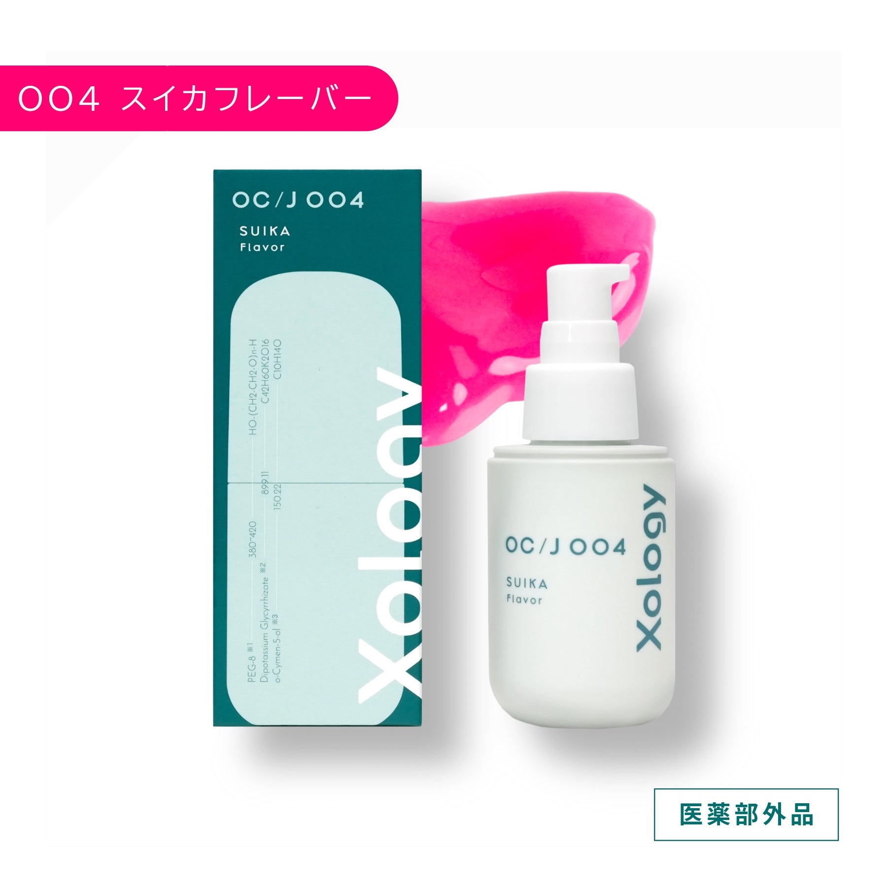 Xology エクソロジー 通販 - X CLINIC online
